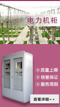 滄州捷瑞電子機箱有限公司電力機柜,電力機箱機柜,鈑金設備機箱機柜,電力機柜,鈑金件機箱機柜,鈑金件機柜機箱產品值得信賴,更有機箱機柜鈑金外殼產品有售,專業鈑金機箱機柜加工找捷瑞.